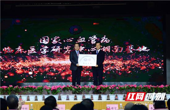 “国家心血管病临床医学研究中心湖南基地”牌匾授予湖南省人民医院。