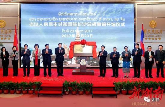 老挝驻长沙总领事馆开馆仪式。罗新国/摄