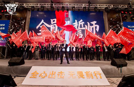 拓维集团“全心出击,无畏前行”全员誓师大会。