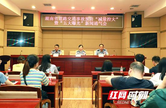 省交警总队召开全省道路交通事故预防“减量控大”暨“五大曝光”新闻通气会。