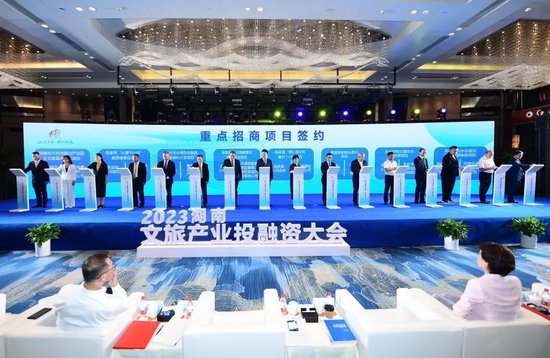 2023湖南文旅产业投融资大会重点招商项目签约现场