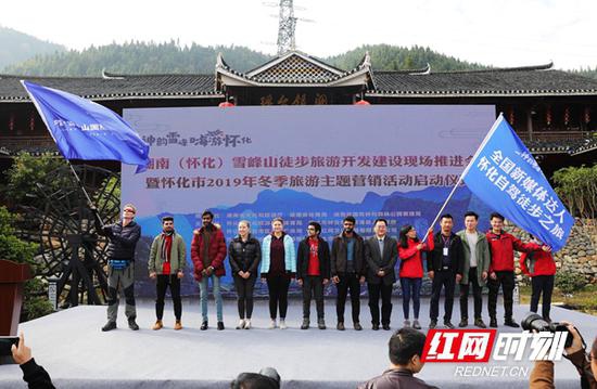  活动现场为中国雪峰山屈原之旅国际徒步欧洲旅行团首发团授旗。