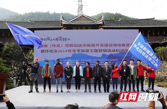 活动现场为中国雪峰山屈原之旅国际徒步欧洲旅行团首发团授旗。
