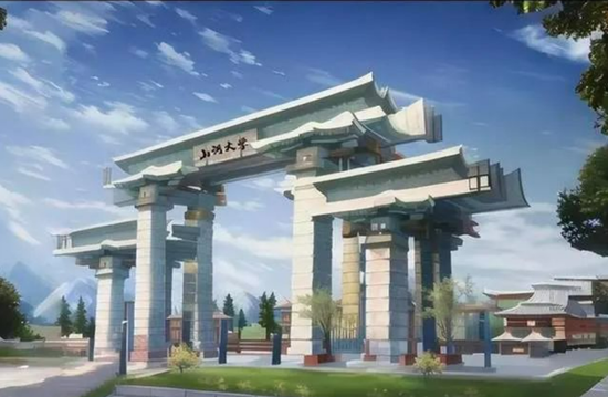 网友设计的“山河大学”校门