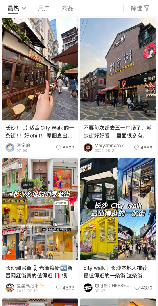 在小红书上,长沙老街citywalk攻略层出不穷