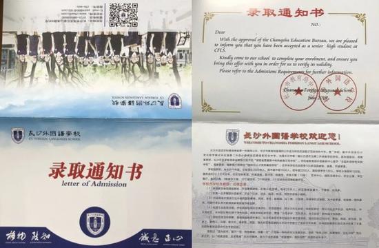 长沙外国语学校录取通知书体现“多语种、国际化”特色。