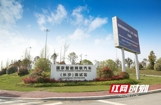 长沙车联网先导区身份认证和安全信任体系建设试点项目入围国家试点。