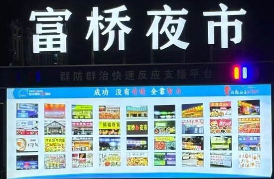 富桥夜市。图/文旅益阳