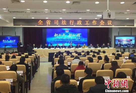 图为湖南省司法行政工作会议现场。 向一鹏 摄