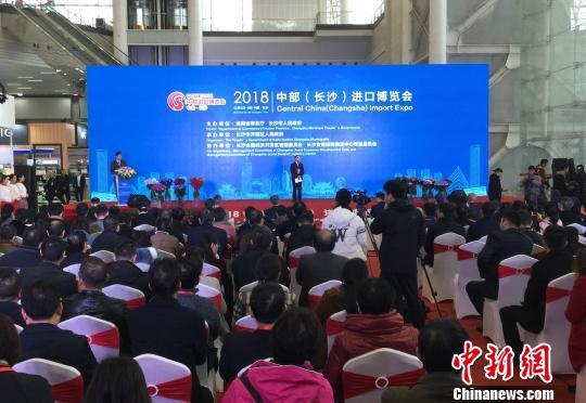 2018中部(长沙)进口博览会开幕式现场。 向一鹏 摄