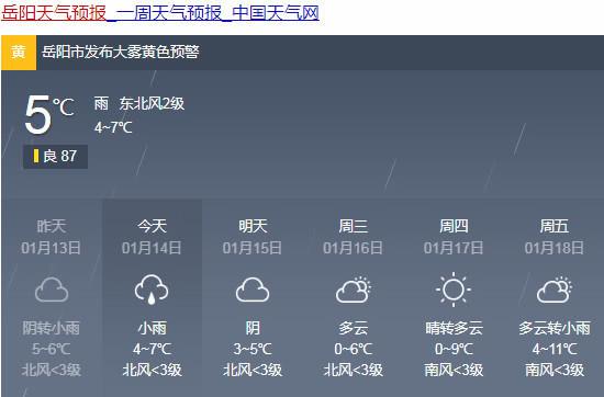 湖南又要下雪 今明两天湘中以北迎雨雪天气