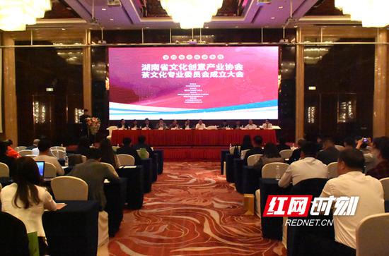 4月21日，第四届全民品茶周·湖南省文化创意产业协会茶文化专业委员会成立大会在长沙召开。