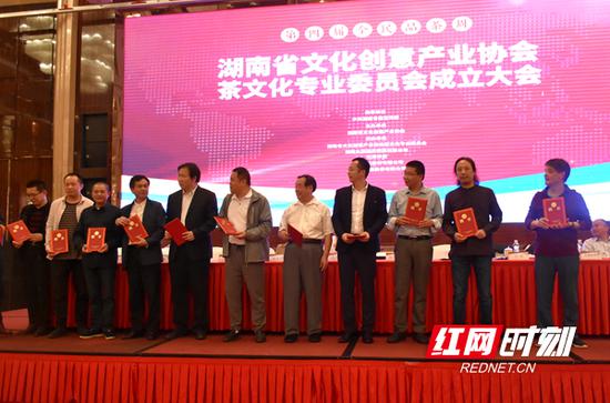湖南省文化创意产业协会茶文化专业委员会正式成立