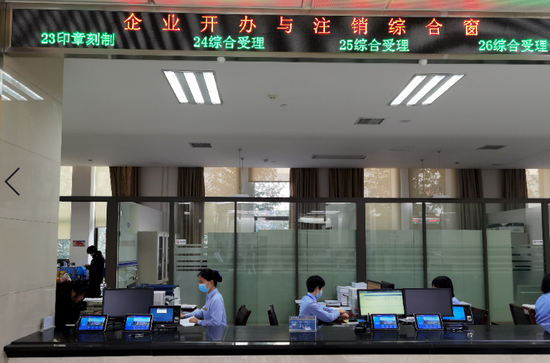 望城推出“企业开办与注销综合窗口”,大大提升了企业办事效率