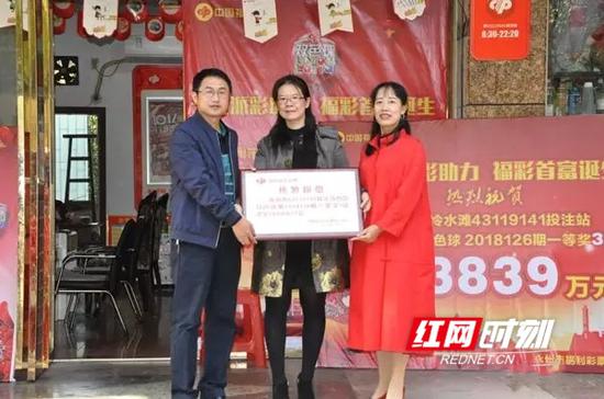 “福彩锦鲤”现永州 彩民喜获3838万双色球大奖