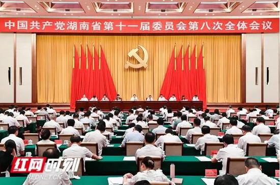 中共湖南省第十一届委员会第八次全体会议在长沙召开。