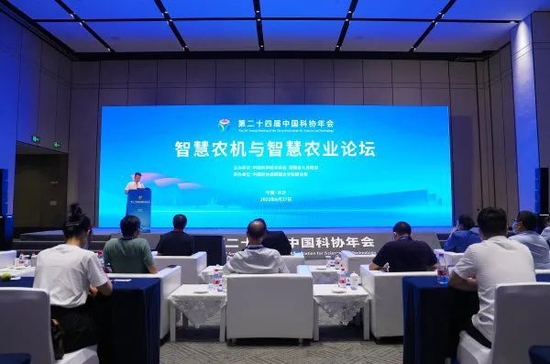 　　（6月27日，第二十四届中国科协年会智慧农机与智慧农业论坛在长沙召开。湖南日报全媒体记者 易昂 摄）