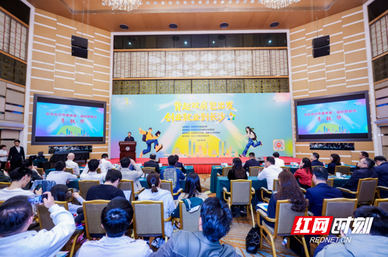 推介长沙青年人才创新创业政策