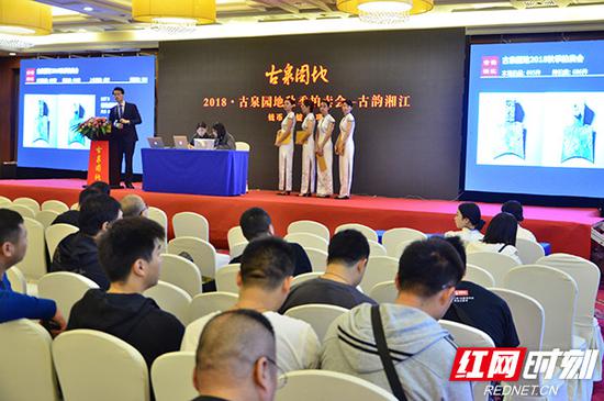 10月12日晚,在湖南长沙举行的2018年古泉园地秋季拍卖会正式落下帷幕。
