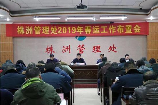 精心部署 周密安排 株洲高速启动春运工作