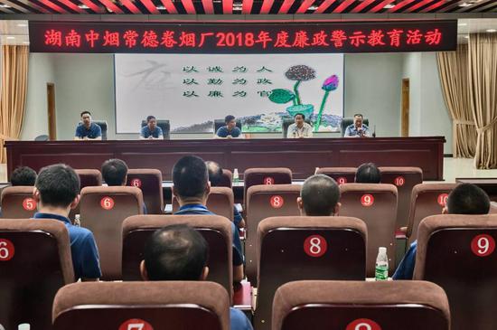 一场警示教育会后 岳阳195人主动上缴违法违纪款