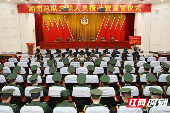 武警湖南总队文职人员授装暨宣誓仪式现场。