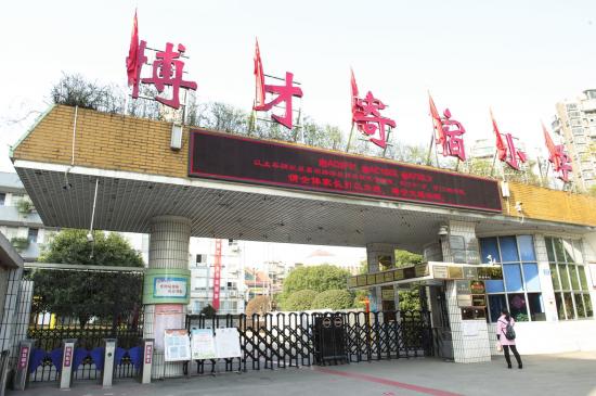 长沙一学校联合交警部门整治校门口违停行为