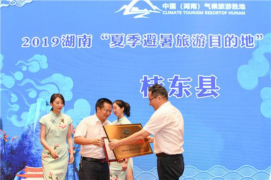 湖南2019“夏季避暑旅游目的地”公布 这八个地方入选