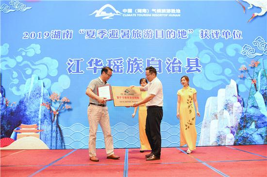 湖南2019“夏季避暑旅游目的地”公布 这八个地方入选