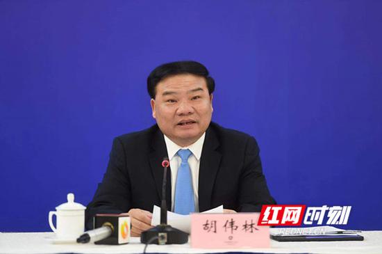 湖南省发改委党组书记、主任胡伟林发布新闻并答记者问。