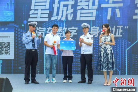 在湖南第五届交通百日零违法挑战赛启动仪式上,发放了首张汽车电子标识“星城智卡”。长沙市交警支队供图