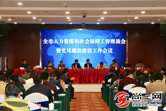 常德全市人力资源和社会保障工作座谈会现场。尚一网见习记者 吴紫欣 摄