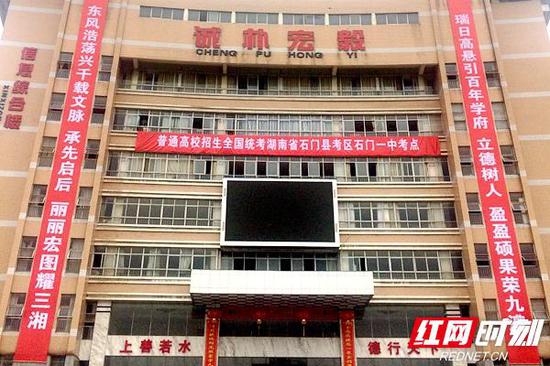 瑞日高悬引百年学府立德树人盈盈硕果荣九澧