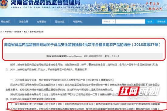 湘佳牧业屡曝食品质量问题 三次闯关IPO均失败