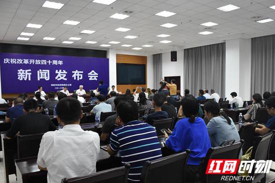 9月25日，“庆祝改革开放40周年”新闻发布会召开，岳阳市人力资源和社会保障局发布新闻。