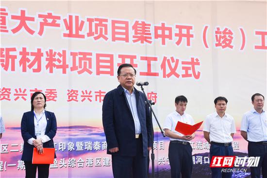 9月29日,郴州市委书记易鹏飞参加资兴市9月重大产业项目集中开(竣)工仪式。
