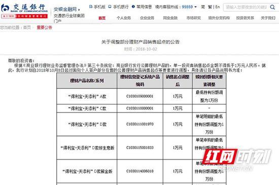 交通银行官网截图。