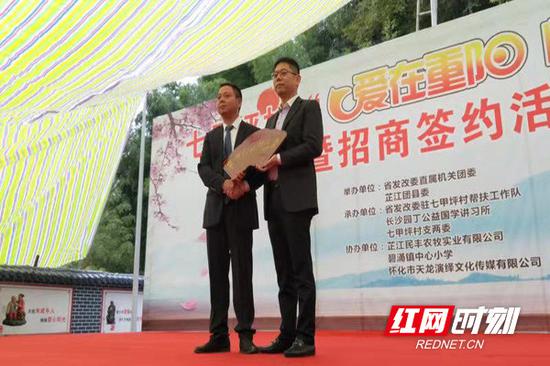 袁隆平院士助理、“隆平文化驿站”理事会理事长黄崎博士为七家村授牌。
