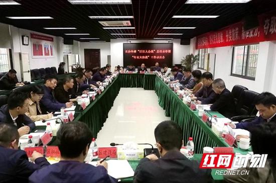 长沙市天心区召开长沙外滩“百日大会战”总结表彰暨“年末大决战”动员会。