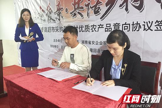 当天,步步高集团采购部部长钟水和架枧村村主任就签订了采购意向合同,初步达成了生鲜产品购销关系。