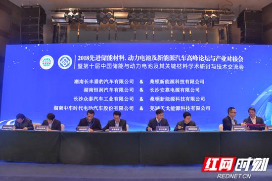 现场,在先进储能材料、动力电池和新能源汽车等方向,促成了30多个意向项目对接。