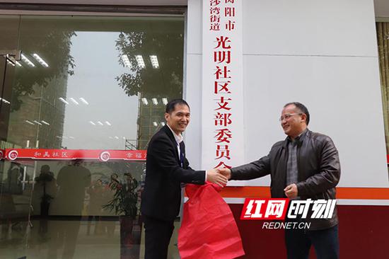 光明社区的成立必将为推进石鼓区黄沙湾街道城镇化进程，共建和美社区、维护社会稳定、提升居民舒适生活等作出重要贡献。