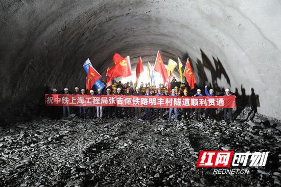 张吉怀铁路吉首段首个隧道贯通。