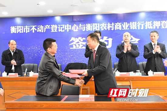 12月18日上午，衡阳首个不动产抵押登记代办便民服务点在衡阳农村商业银行华新支行正式签约揭牌。