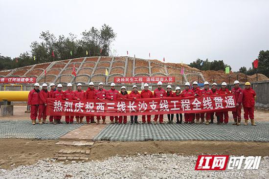 12月30日凌晨,国家“天然气互联互通”重点工程——西气东输三线长沙支线工程完工建成。