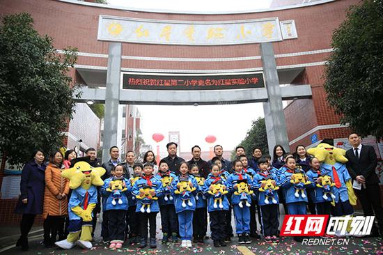 1月3日,长沙市雨花区红星实验小学举行更名揭牌庆典,红星第二小学正式更名为红星实验小学。