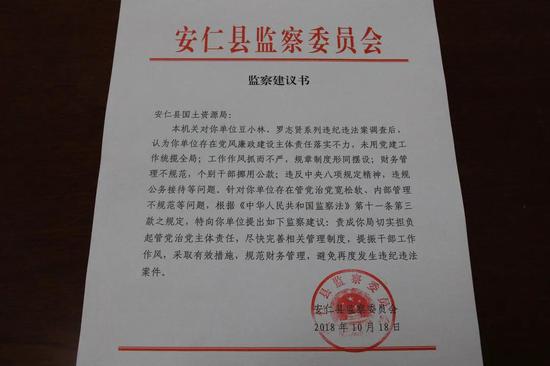 安仁严查国土资源局系列腐败案 挽回损失780余