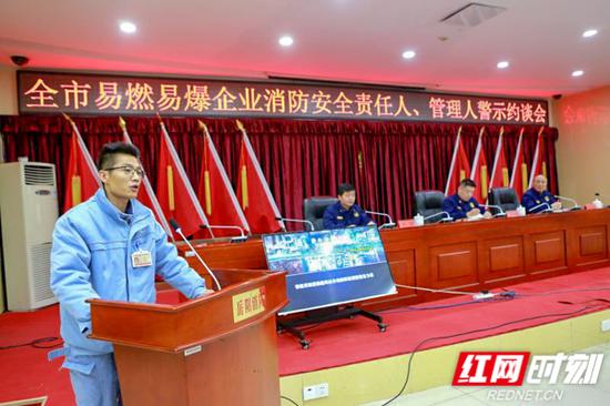 1月15日，湖南省岳阳市消防支队召开全市易燃易爆场所消防安全警示约谈会。