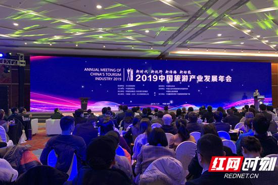 1月23日，2019中国旅游产业发展年会在北京举行。高慧/摄