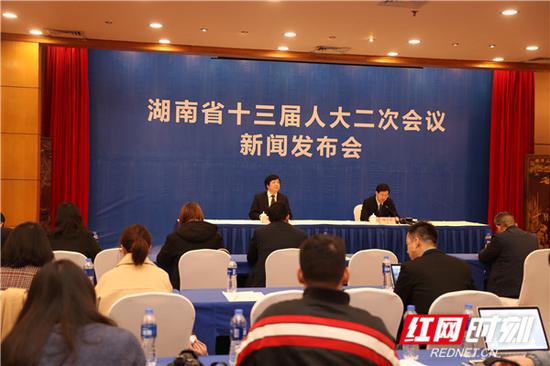 1月25日下午，湖南省十三届人大二次会议举行新闻发布会。